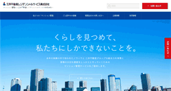 Desktop Screenshot of mitsui-kanri.co.jp