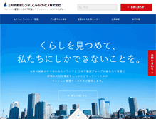 Tablet Screenshot of mitsui-kanri.co.jp